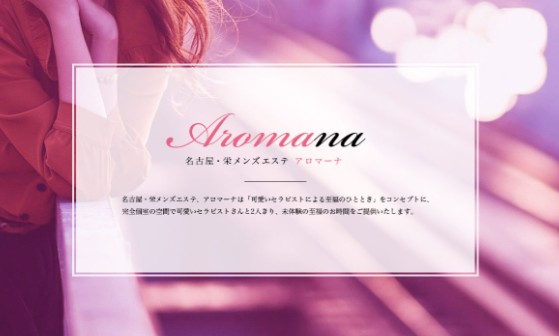 店舗トップページ